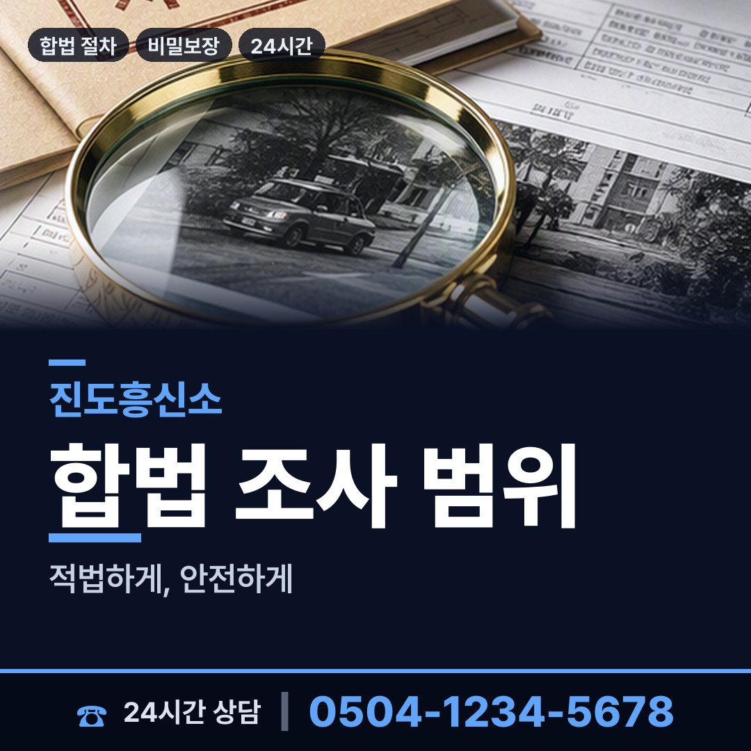 진도 군내면 생부찾기 상담 안내
