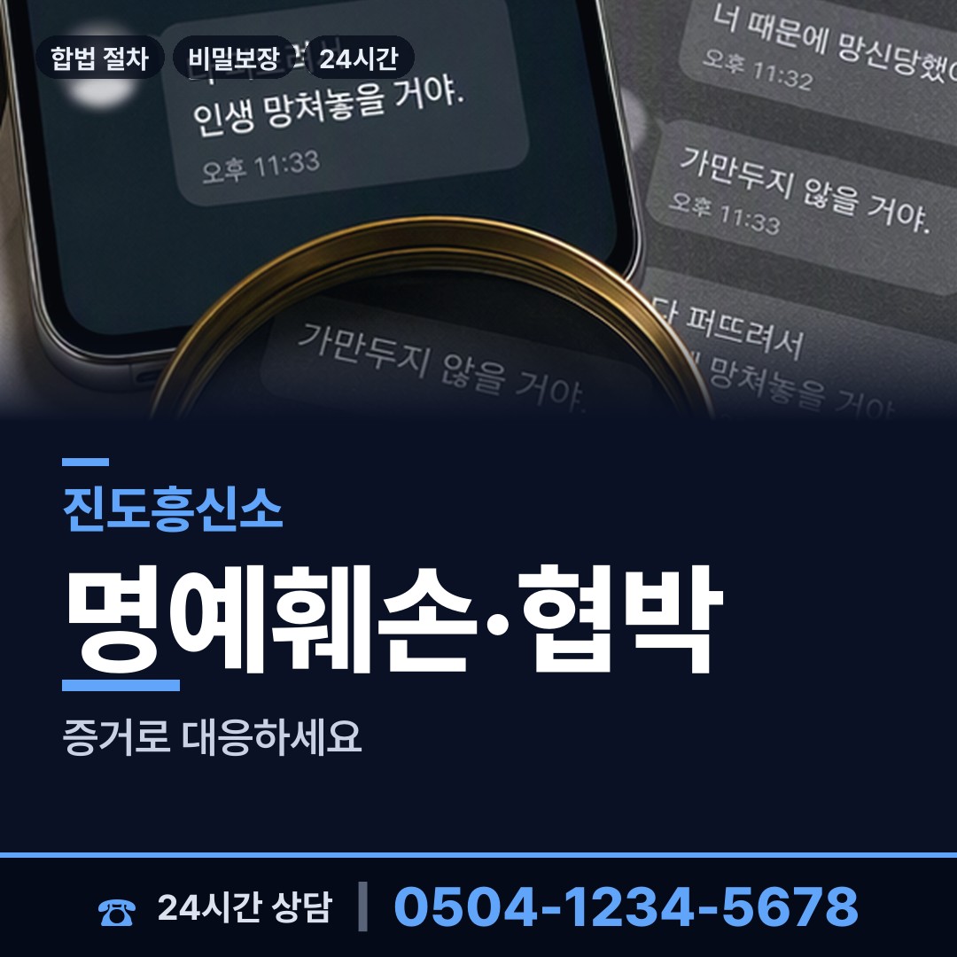 진도 군내면 내부조사 상담 안내